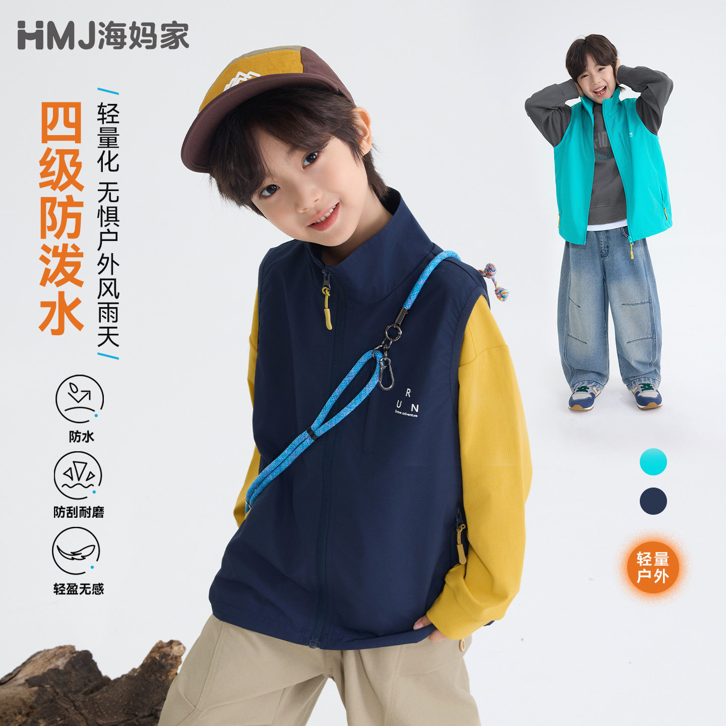 海妈家男童防水休闲立领马甲秋款