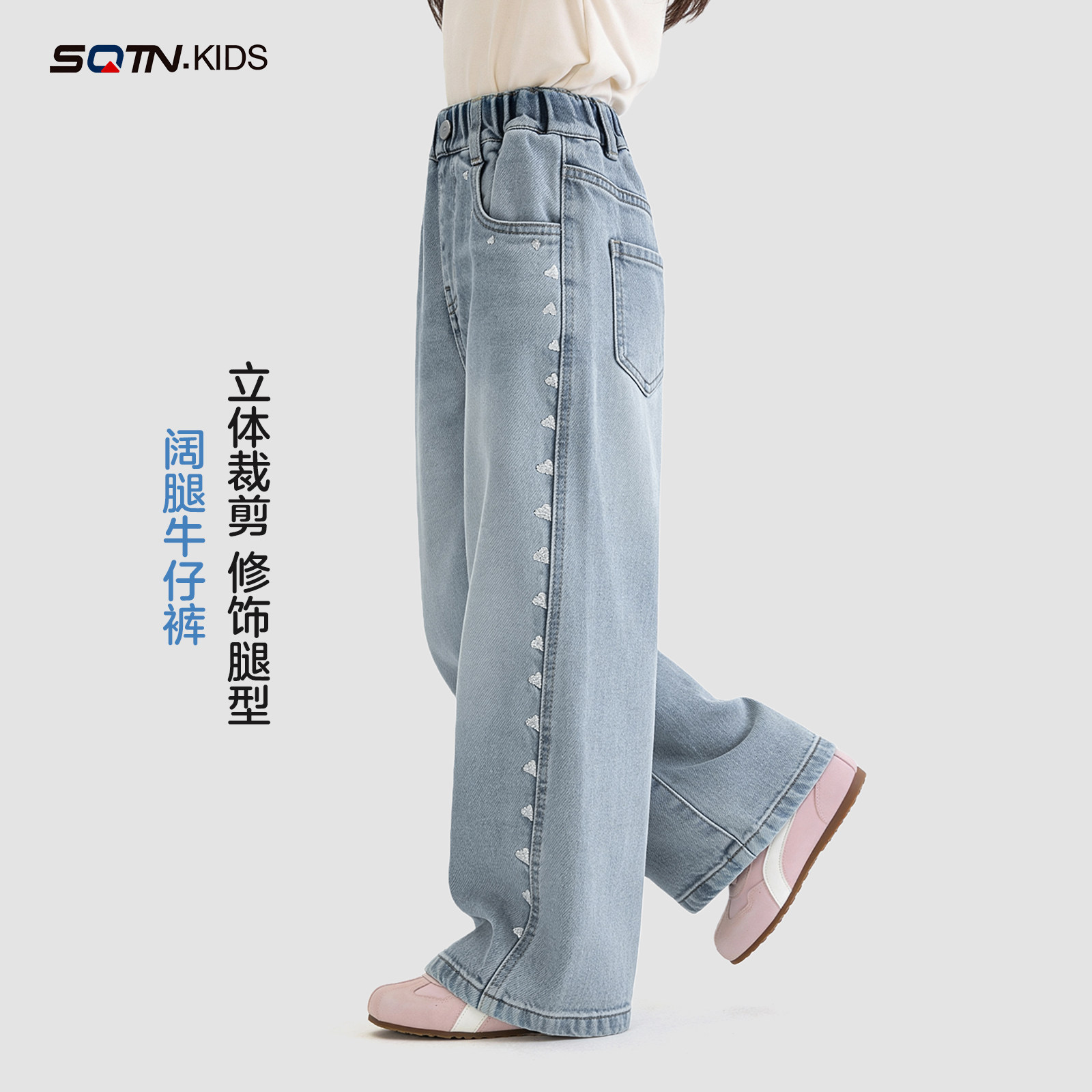 神奇童年女童洋气宽松阔腿牛仔裤