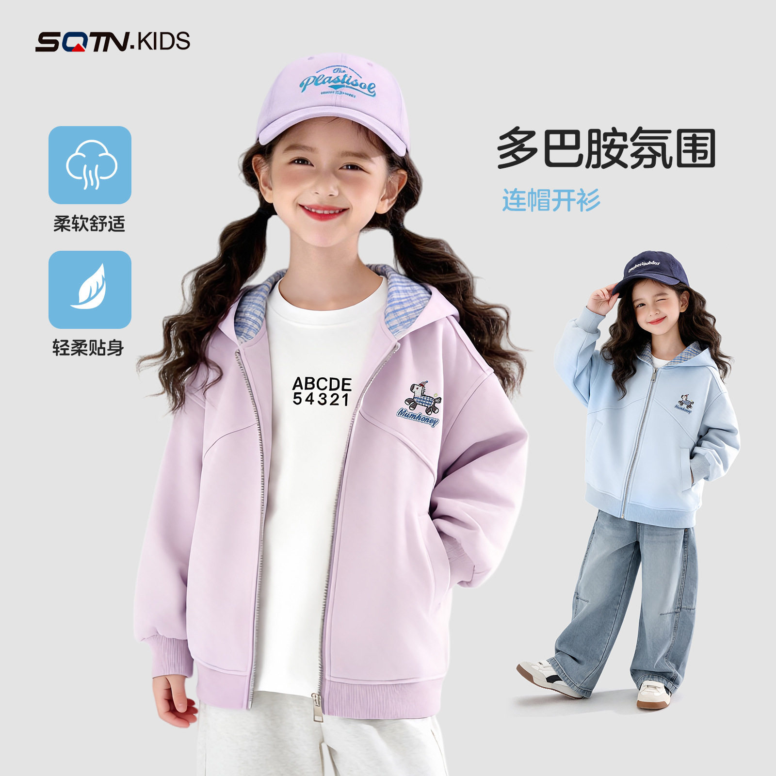品牌童装女童洋气连帽休闲外套春款2026新款儿童多巴胺棒球服亲子