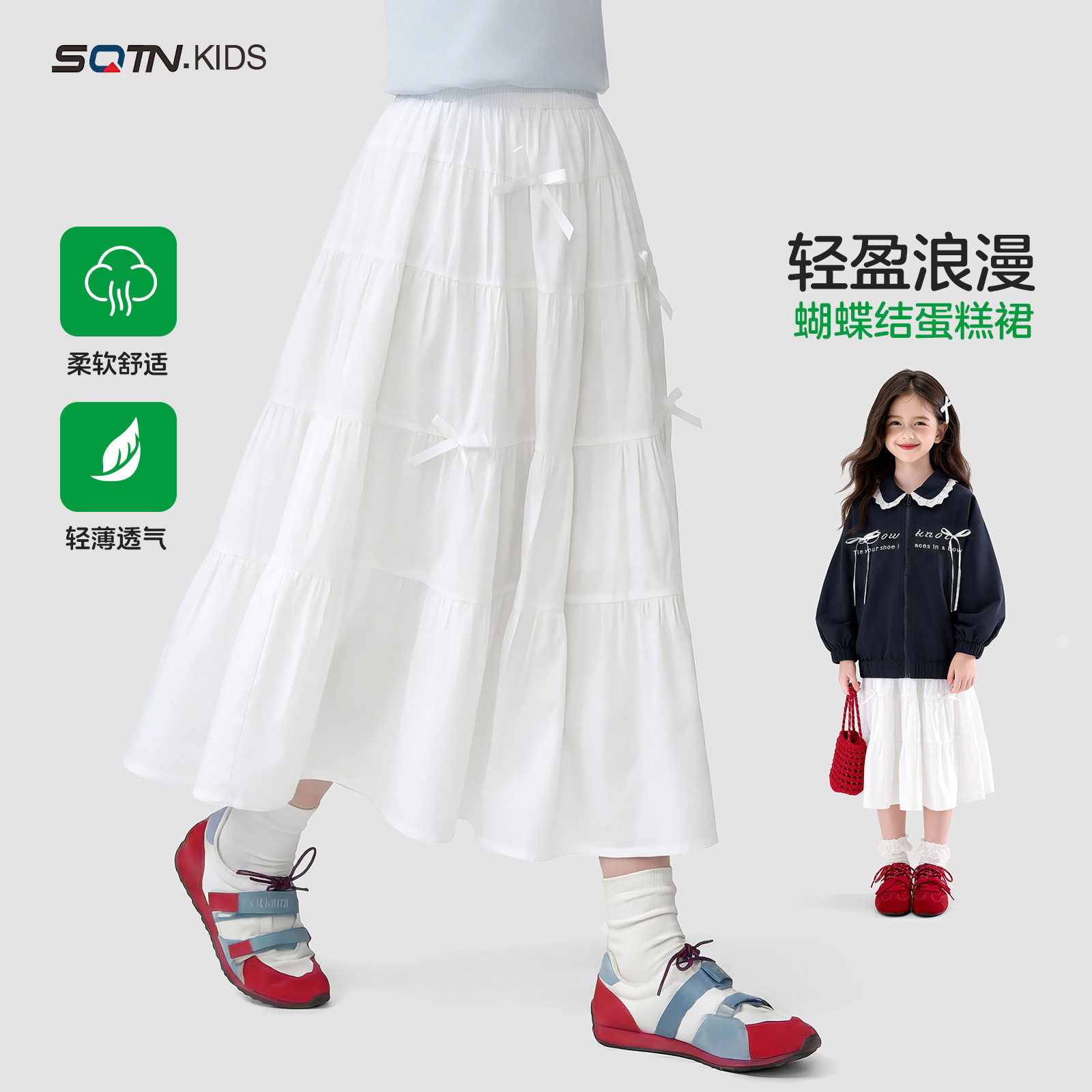 女童洋气白色半身裙春夏2026新款亲子女孩中长款裙子儿童公主裙夏