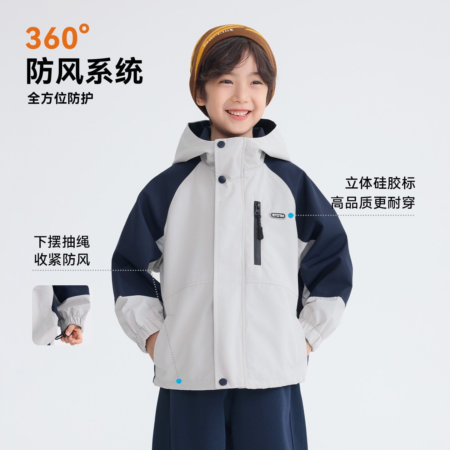 海妈家男童儿童三防冲锋衣外套秋