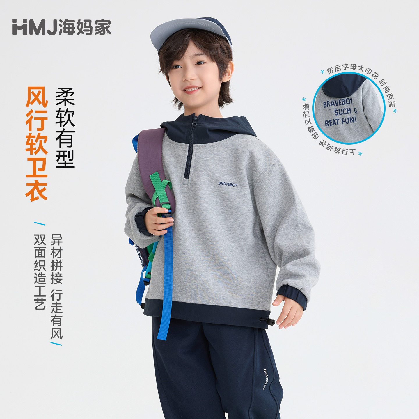 海妈家儿童男童休闲连帽卫衣秋装