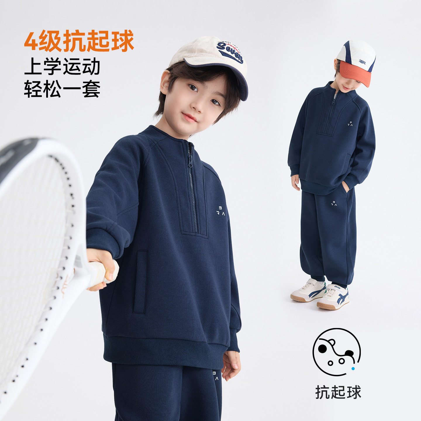 海妈家亲子儿童校园运动两件套秋