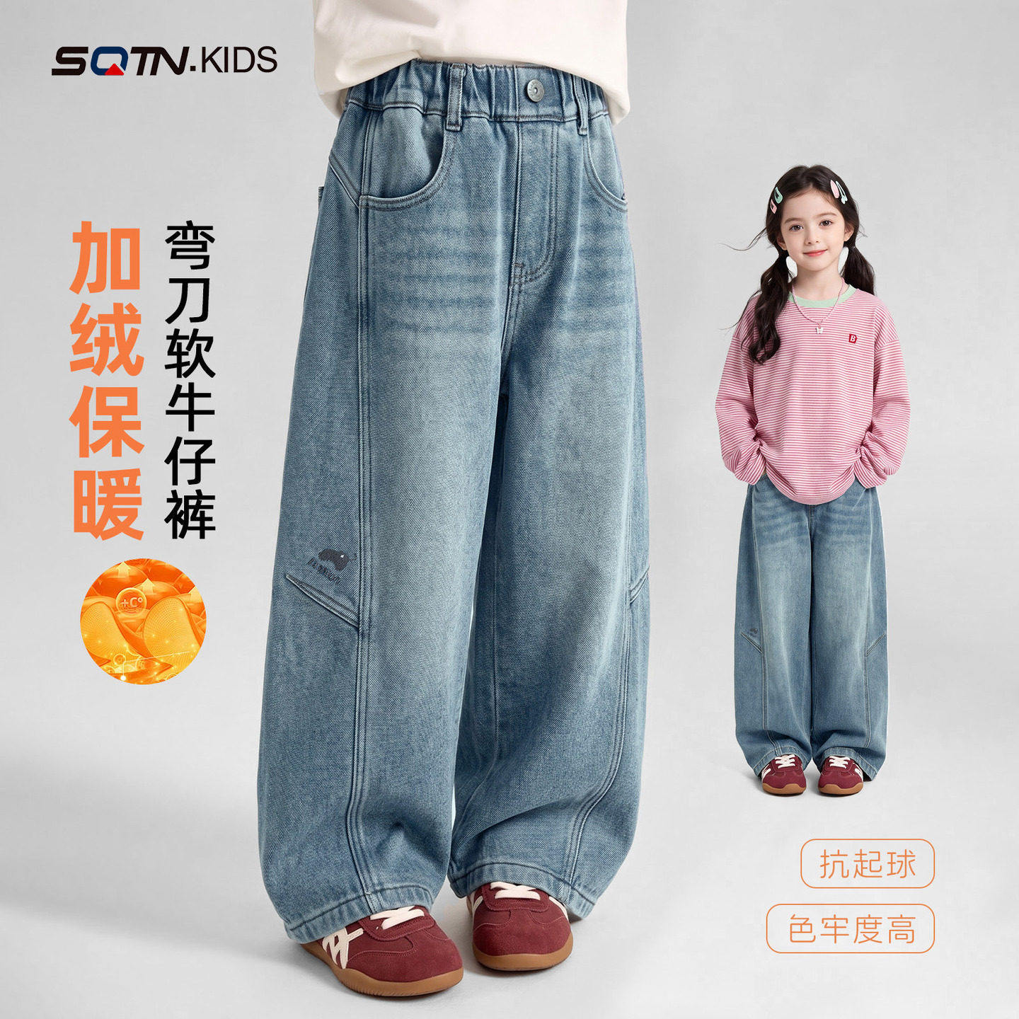 神奇童年女童加绒阔腿牛仔裤冬装