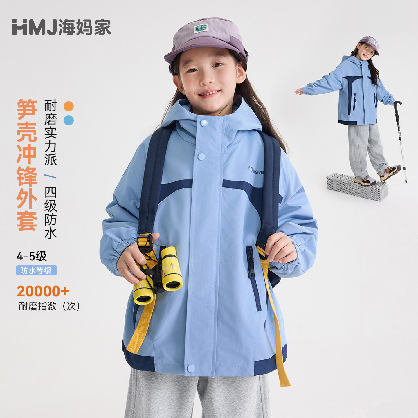 海妈家女童洋气防水冲锋衣外套秋