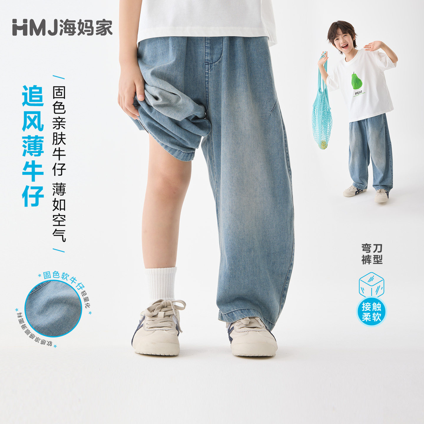 海妈家男童纯棉牛仔裤夏季薄款