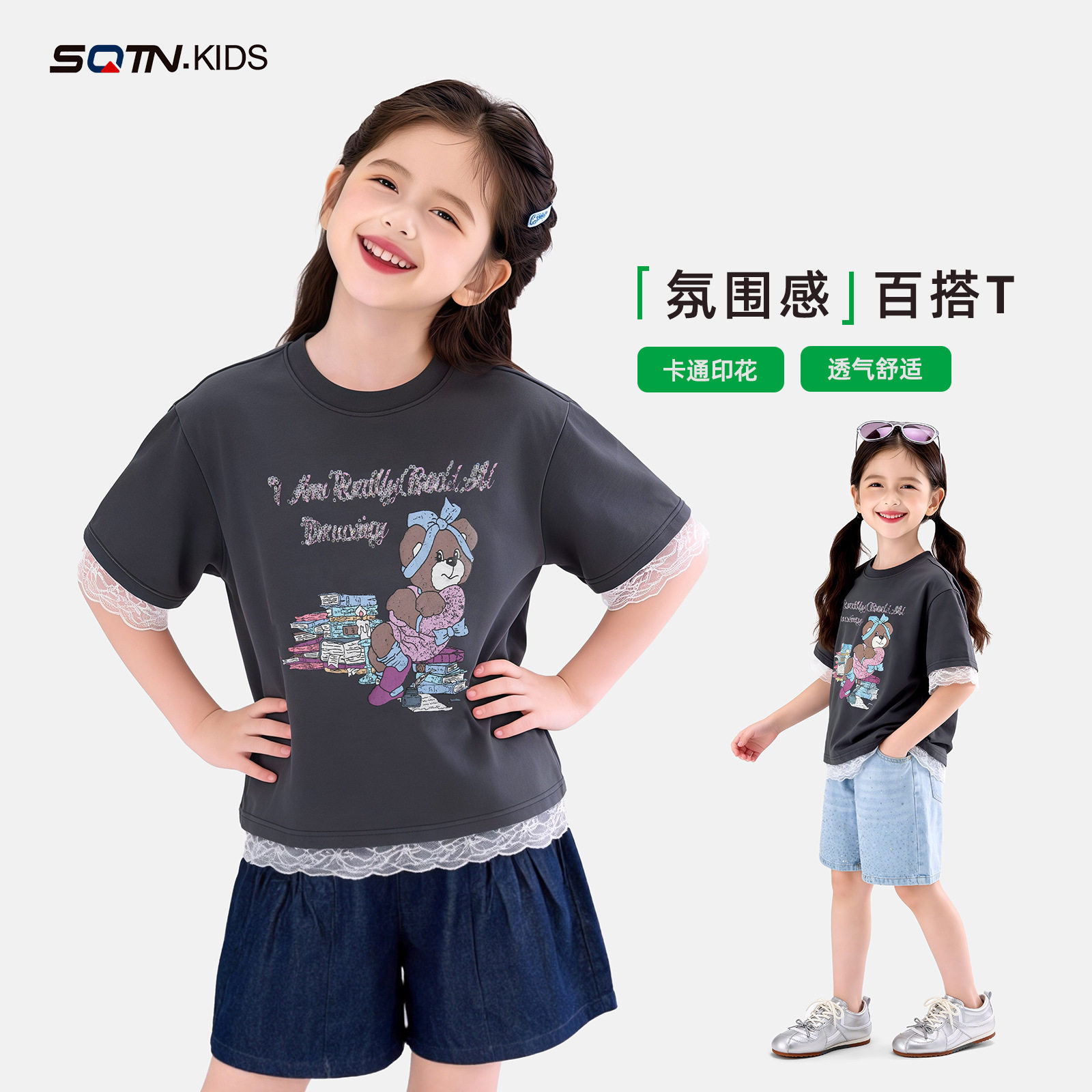 神奇童年女童洋气卡通短袖T恤夏