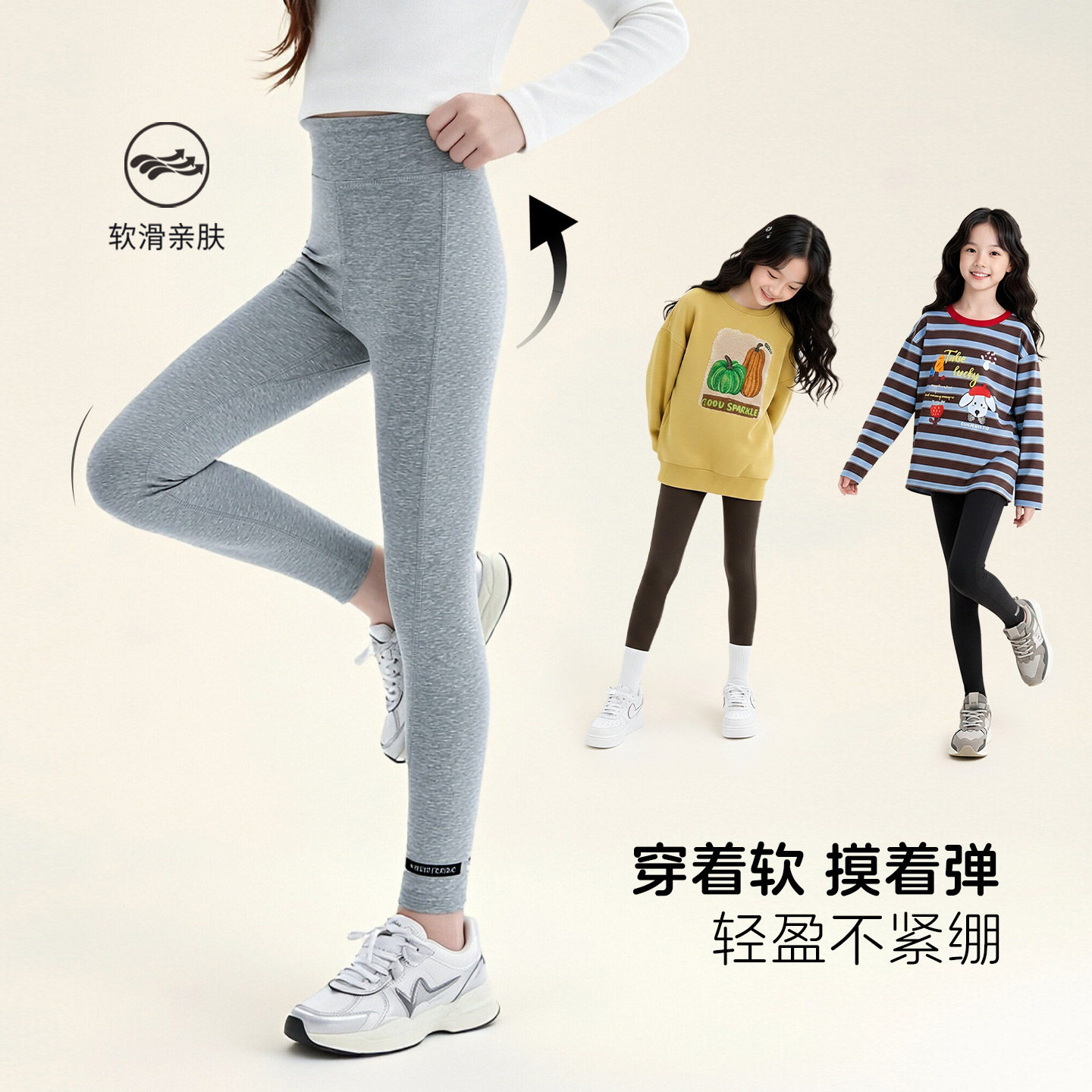 图图小象亲子女童修身高弹打底裤