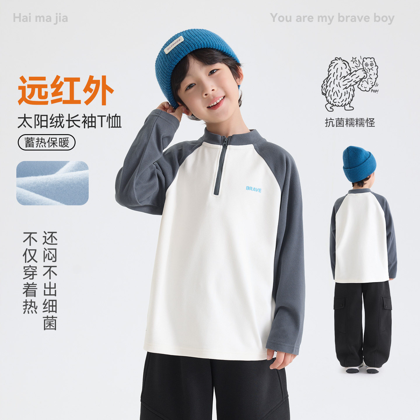 海妈家儿童男童加绒撞色打底衫冬
