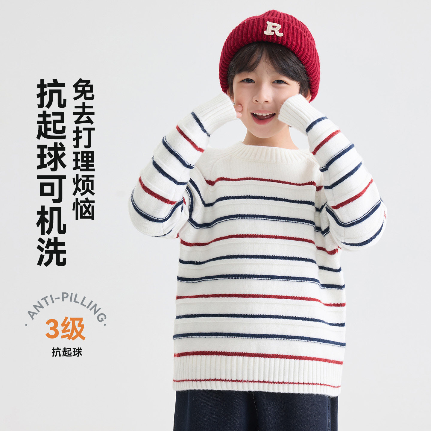 海妈家男童洋气条纹针织毛衣秋冬