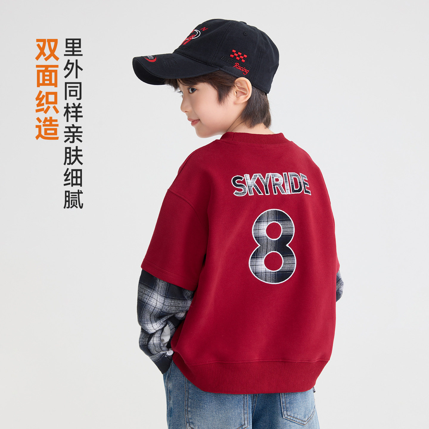 海妈家男童洋气假两件卫衣秋冬装