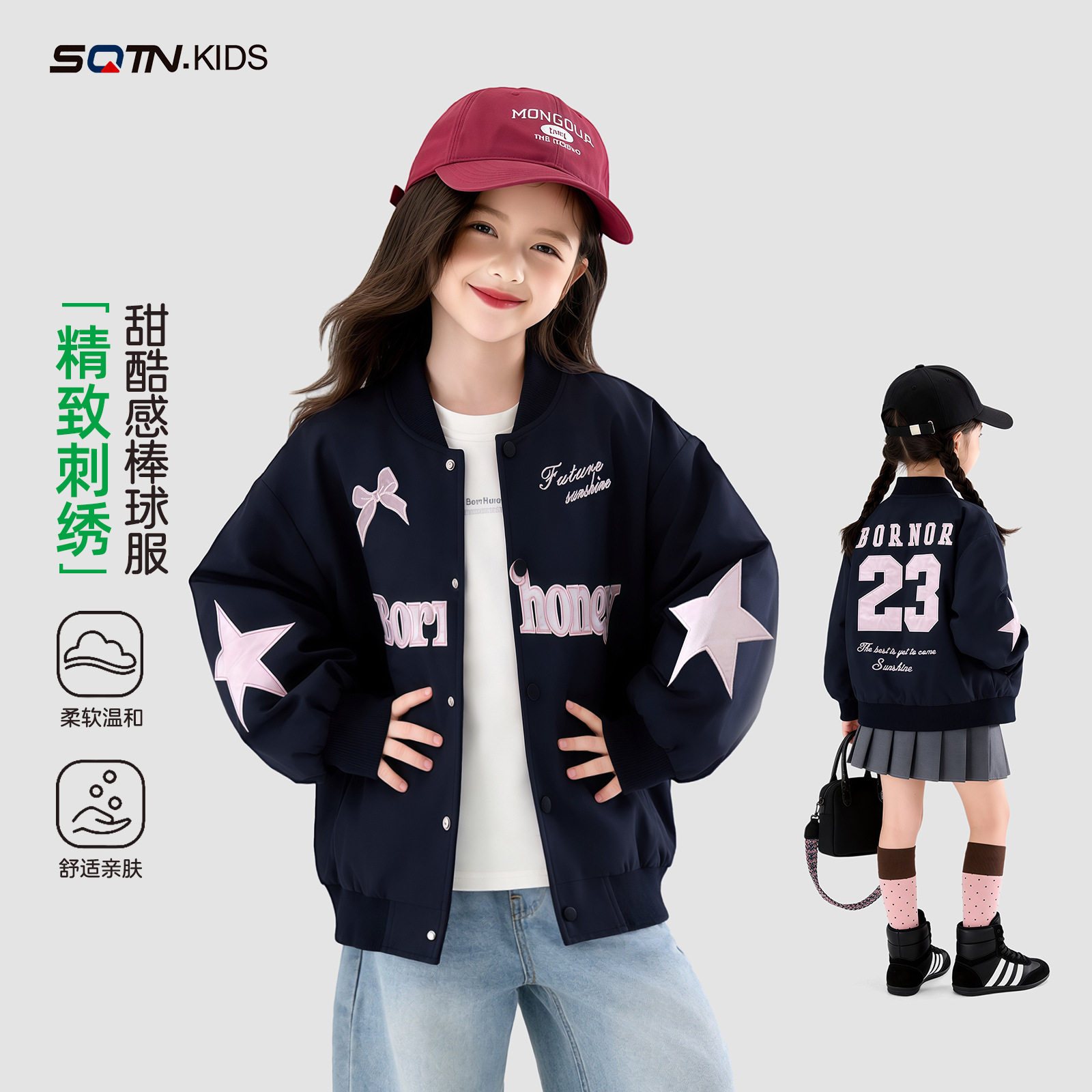 神奇童年女童亲子棒球服外套春装