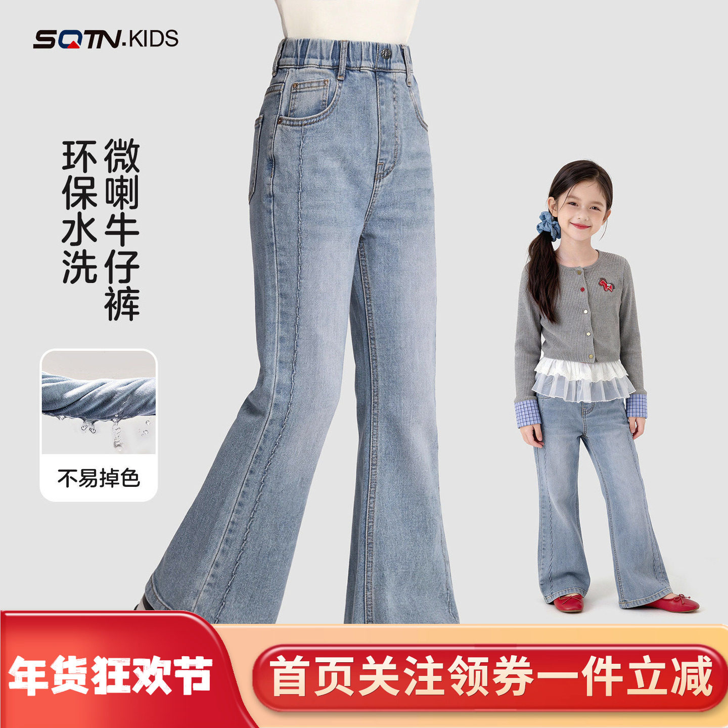 女童洋气修身微喇牛仔裤春季2026新款女孩百搭儿童休闲长裤子亲子,童装/婴儿装/亲子装,裤子,淘宝优惠券,粉丝福利购,淘宝优惠卷