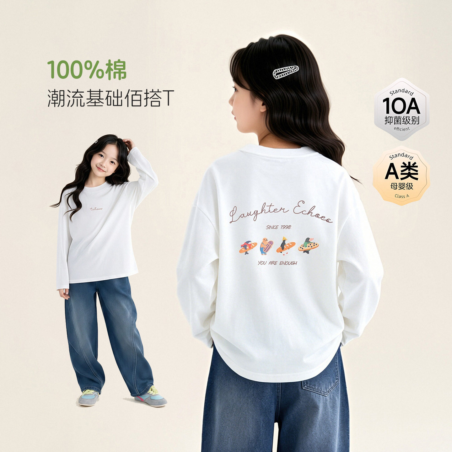 图图小象女童休闲纯棉打底衫秋冬