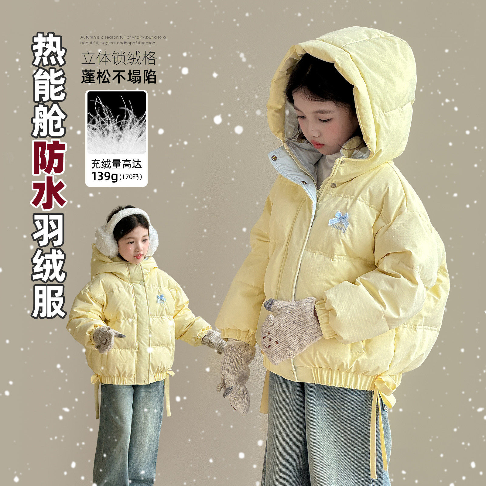 神奇童年女童洋气防水羽绒服外套