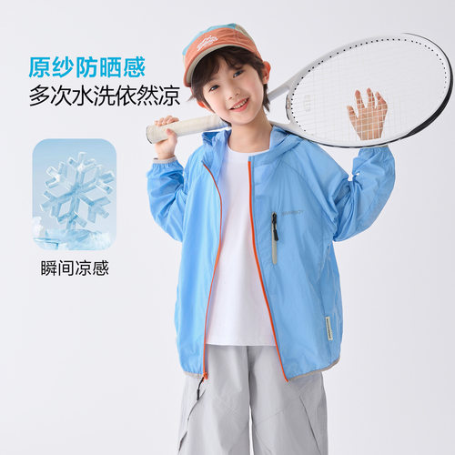 海妈家男童夏季防紫外线防晒衣薄