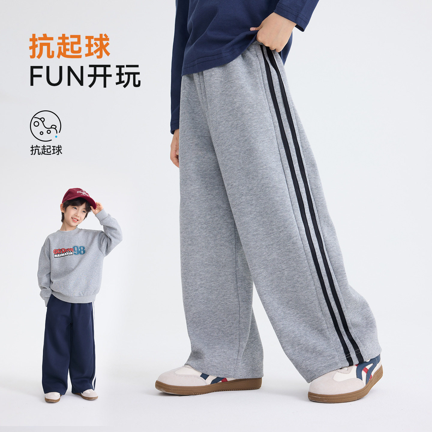 海妈家男童学院风直筒休闲裤秋款