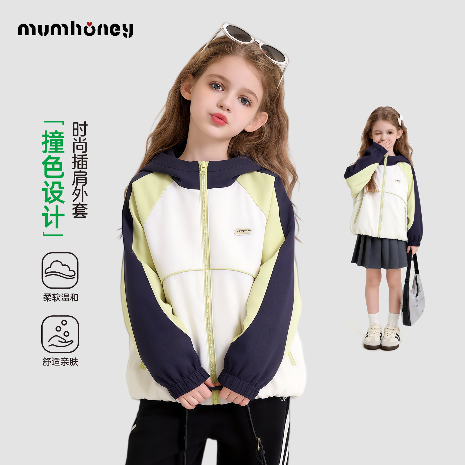 神奇童年亲子女童洋气撞色外套秋