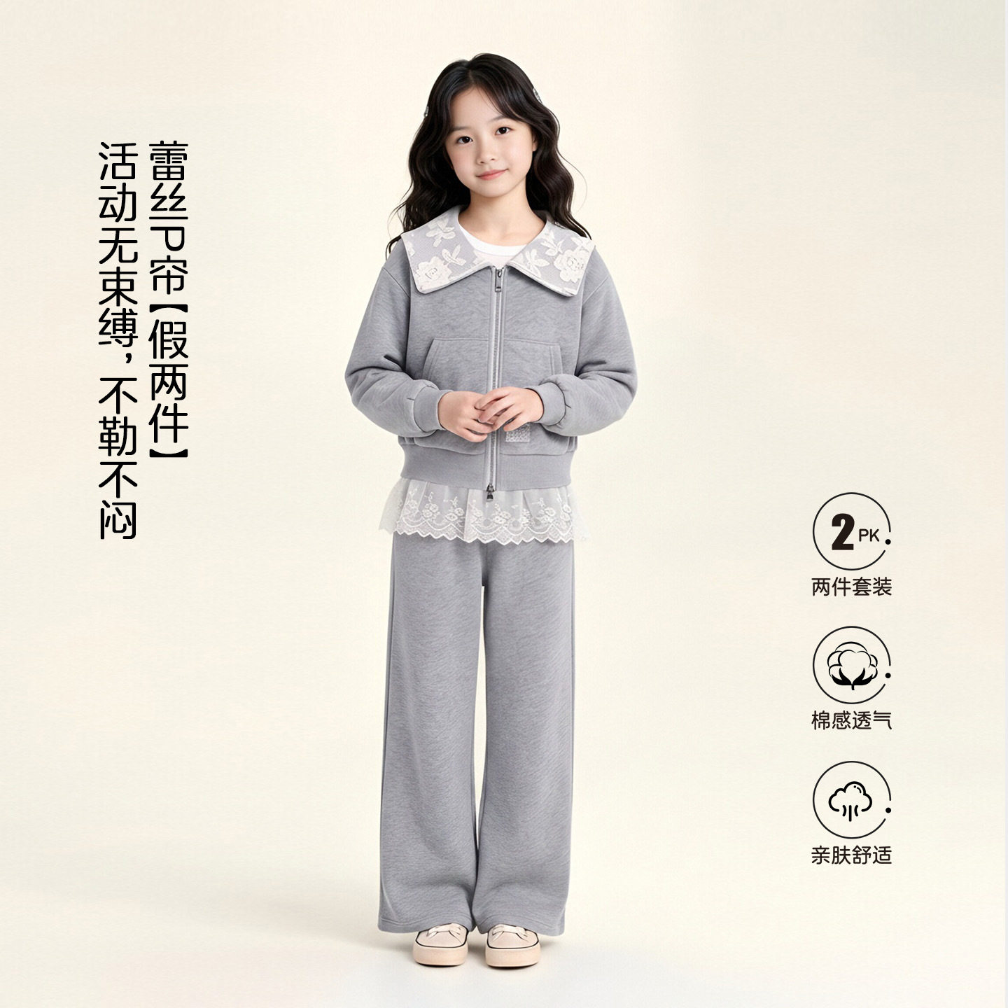 图图小象女童洋气休闲两件套秋款