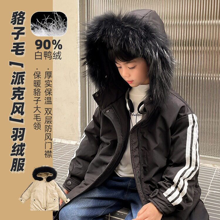 海妈家男童大毛领白鸭绒羽绒服冬