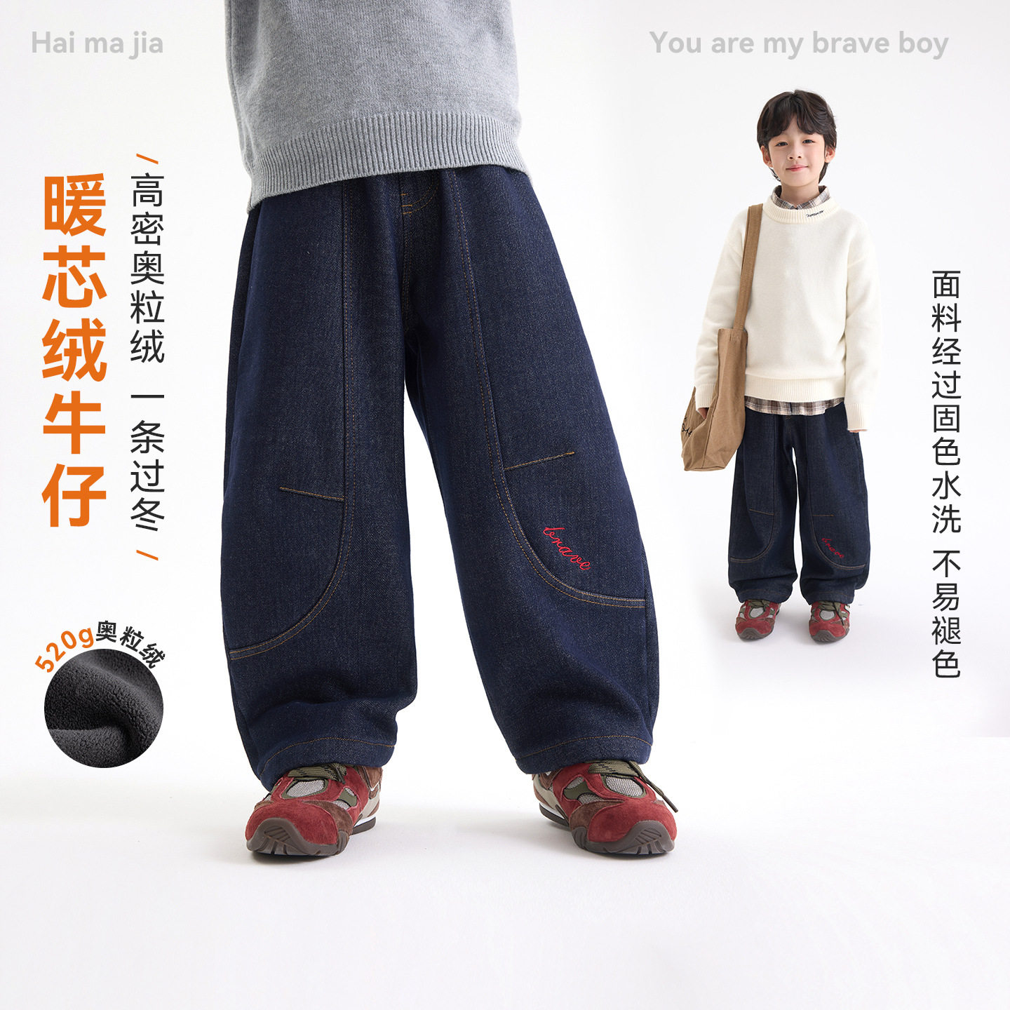海妈家男童洋气加绒保暖牛仔裤冬