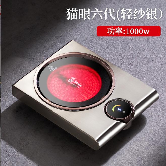 德茗堂猫眼六代电陶炉煮茶器烧水壶室内围炉煮茶电炉小型茶炉