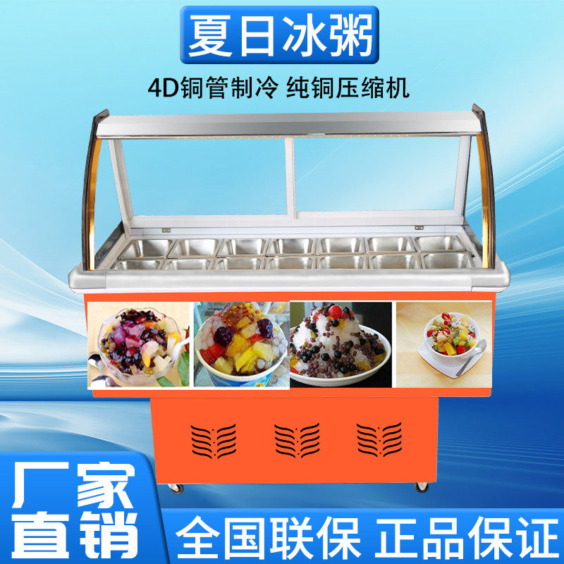 商用10|12|14盒冰粥展示柜保鲜冰粥柜四果汤机冷藏清补凉冰粉