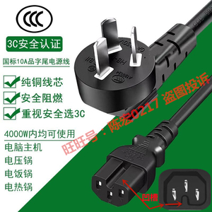 适用Joyoung/九阳JYY-50YL6电压力煲电高压锅3三孔凹槽纯铜电源线