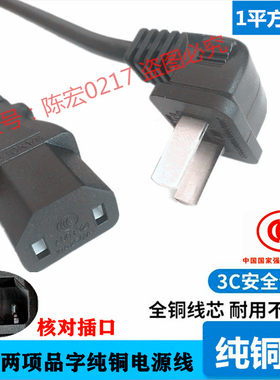 适用Hisense/海信E7N Pro 65英寸Mini LED电视剧电源线两插头品字