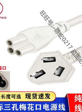 适用美的PB40Q2-413K破壁机料理豆浆机梅花口三孔插头充电源线2米