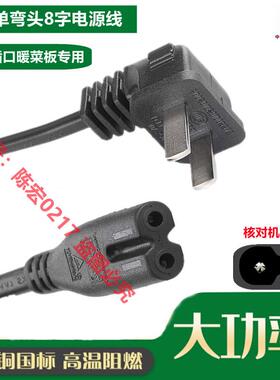 适用Vidda X mini65 75 85英寸Mini LED海信电视2孔插头8字电源线