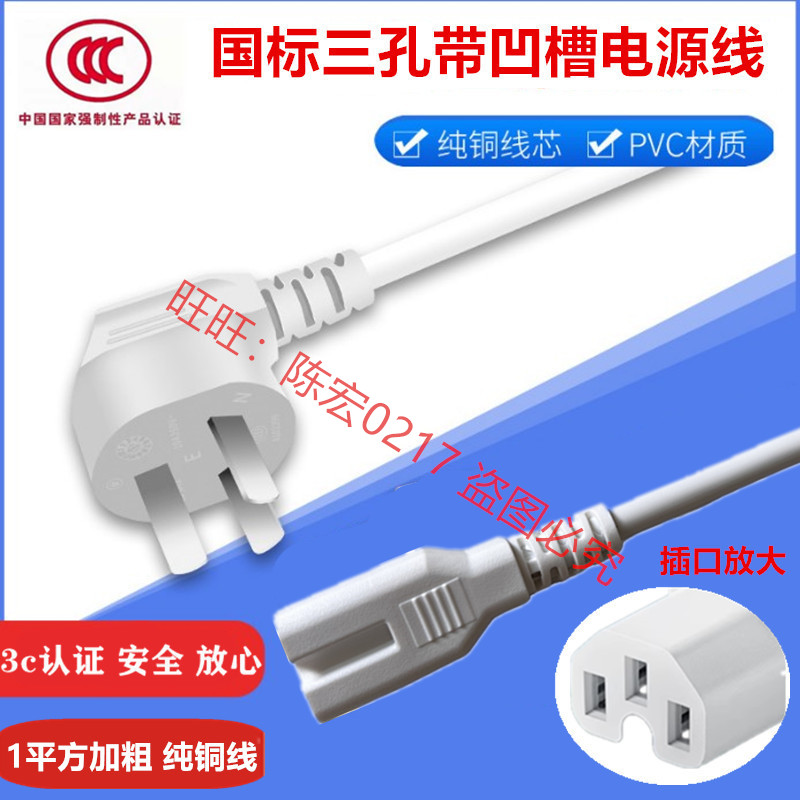 适用九阳电火锅蒸锅三插头电源线