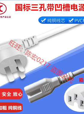 适用Joyoung/九阳DZ50HG-GZ158电蒸锅电煮锅压力煲白色凹槽电源线