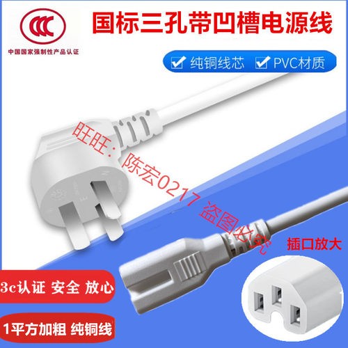 适用九阳电煮锅电蒸锅三孔电源线