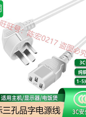 适用roborock/石头P20 Pro/ultra plus扫地机器人3孔插头充电源线