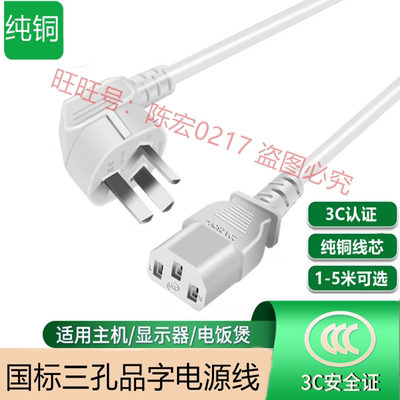 适用石头P20PRO扫地机器人电源线