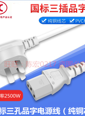 适用HATTIECS/海蒂诗便携式烧水壶电热杯1016A 1015A 1026U电源线