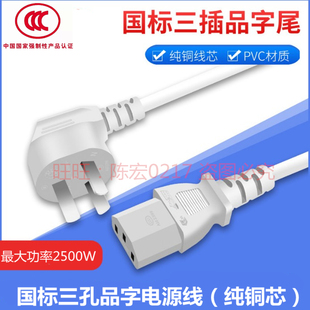 适用HATTIECS/海蒂诗便携式烧水壶电热杯1016A 1015A 1026U电源线