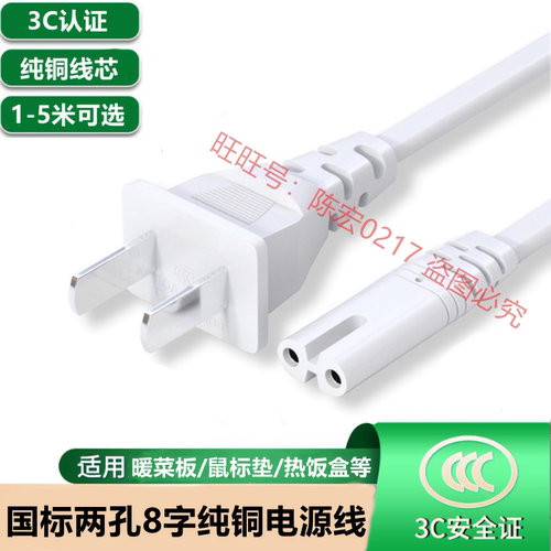 适用康巴赫消毒筷子刀架机电源线