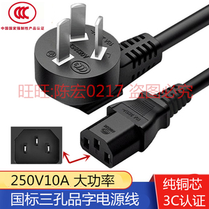 适用奥克斯HX-PB9322 静音破壁机豆浆榨汁机三孔插头纯铜充电源线