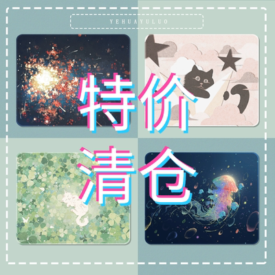 防滑小型鼠标垫夜画雨落橡胶