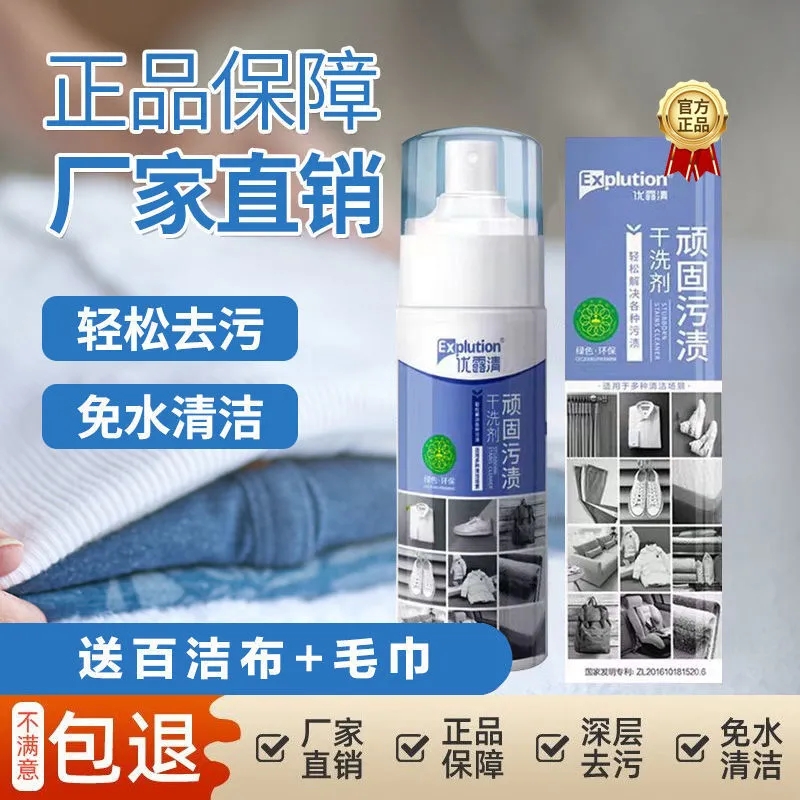 优露清羽绒服清洗剂免水洗家用