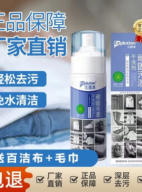 优露清顽固污渍干洗剂羽绒服清洗剂小白鞋神器地毯沙发皮具清洁剂