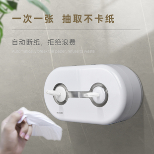 商用洗手间双卷中心抽卷纸盒卫生纸架免打孔无痕挂壁中间抽取纸盒