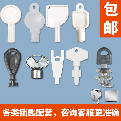 内外六角卷纸盒钥匙塑料