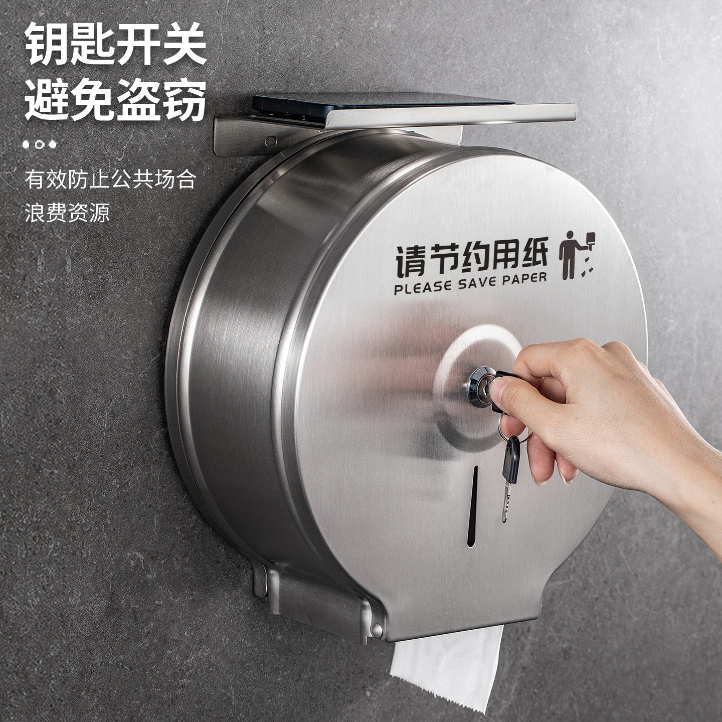 不锈钢大卷纸架防水壁挂式