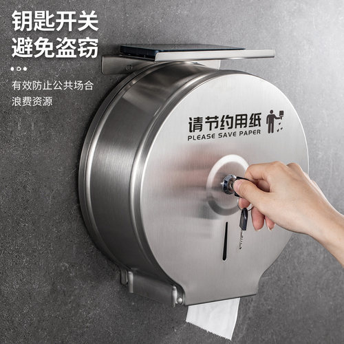不锈钢壁挂带锁防水商用大盘纸盒