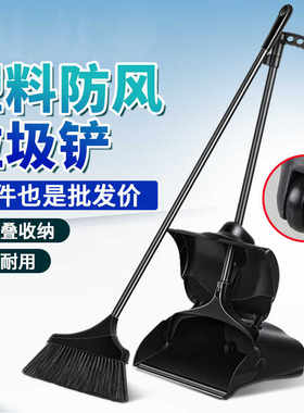 VMKO防风垃圾铲性价比高黑色扫把