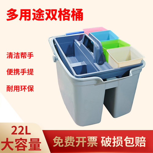 VMKO分格水桶工具篮带提手保洁用