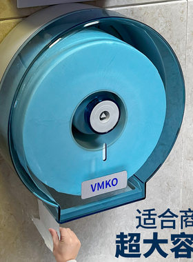 卫生间大卷纸盒壁挂式商用大盘纸厕纸盒免打孔酒店厕所防水纸巾盒